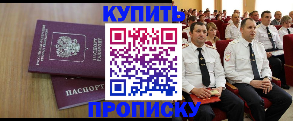 временная регистрация 2025 в Нижнекамске