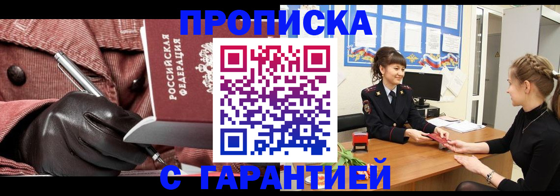 временная регистрация гарантия в Нижнекамске