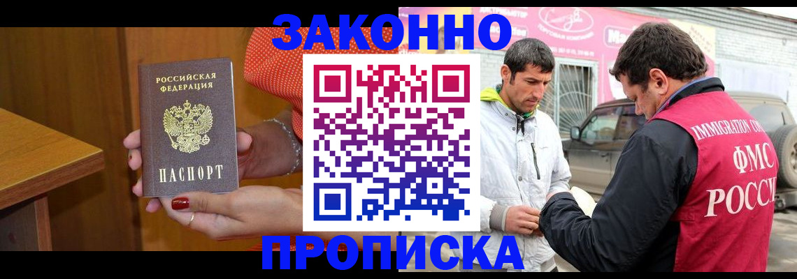 временная регистрация адрес в Нижнекамске