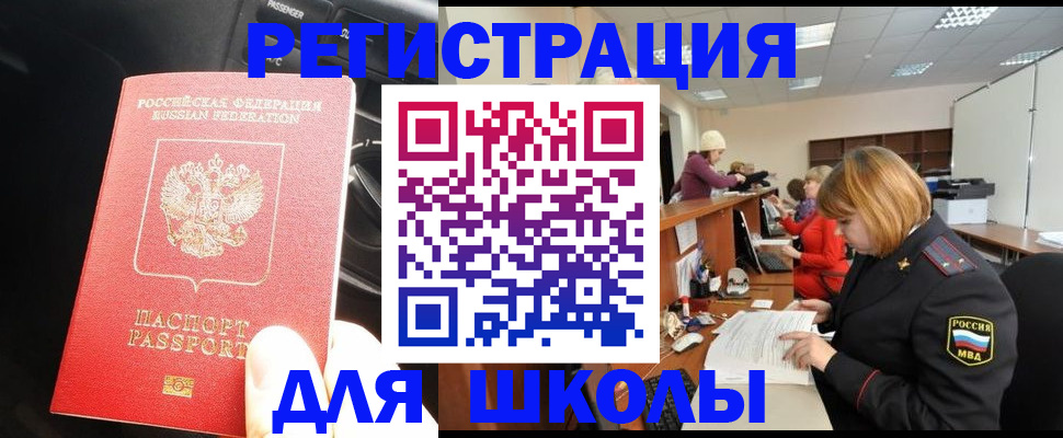 временная регистрация недорого в Нижнекамске