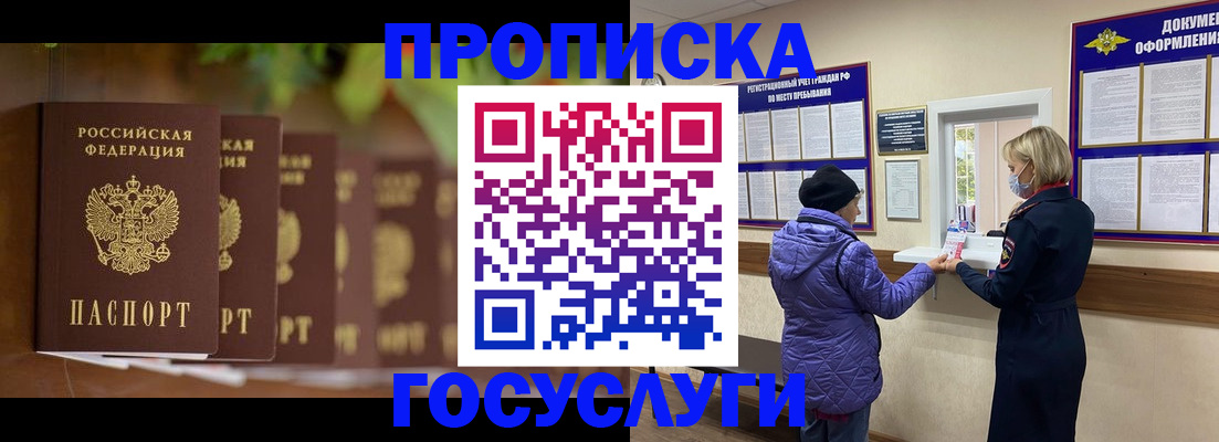 временная регистрация в квартире в Нижнекамске