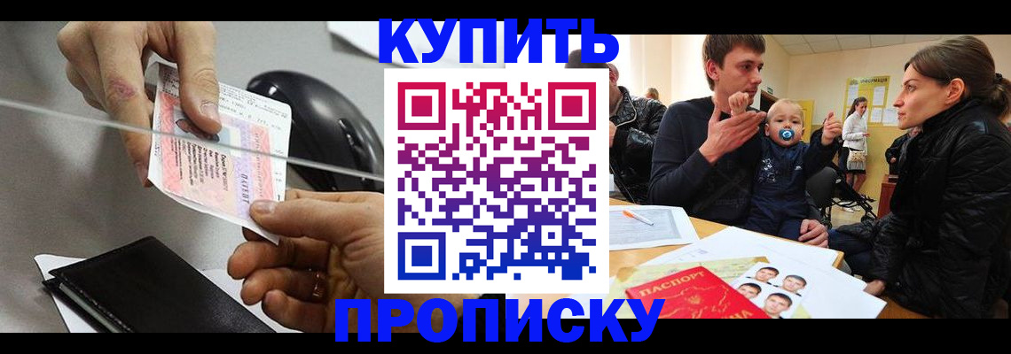 прописка для кредита в Нижнекамске