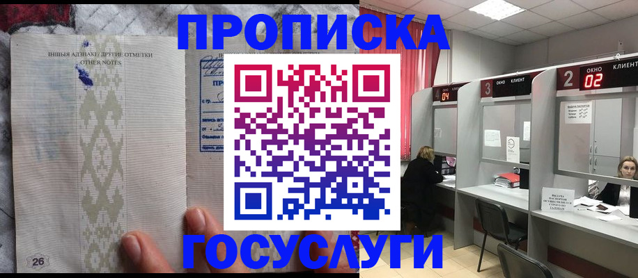 временная регистрация адрес в Нижнекамске