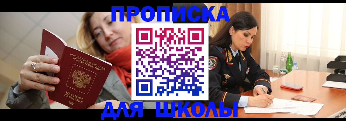 временная регистрация для всех в Нижнекамске