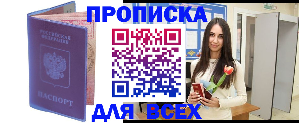 временная регистрация в Нижнекамске