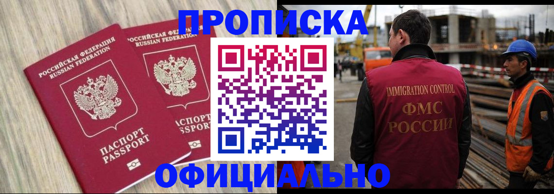 прописка поиск в Нижнекамске