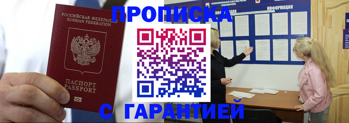 временная регистрация для всех в Нижнекамске